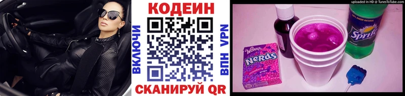 Кодеиновый сироп Lean Purple Drank  купить наркоту  Покровск 