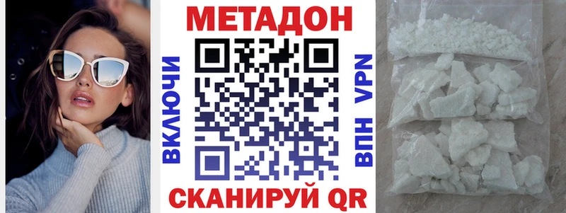 Метадон VHQ Покровск